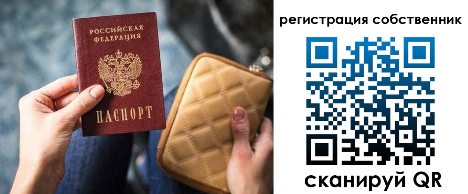 прописка в квартире в Красноуфимске