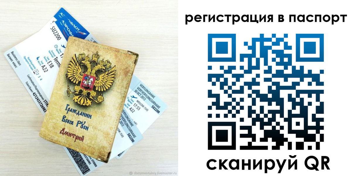 временная регистрация для всех в Красноуфимске